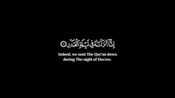 إنا أنزلناه في ليلة القدر شاشة سوداء | سورة القدر شاشة سوداء كرومات ليلة القدر #كرومات_قرآن