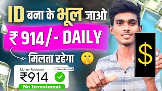 🤑Best Earning App 2023 without investment | Earning App | online earning app | Earn money online screenshot 5