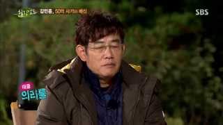 힐링캠프 131104 #37(8)