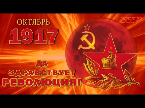 История праздника в открытках.  7 ноября.