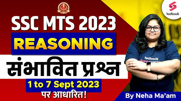 SSC MTS Reasoning Analysis 2023 | Reasoning Questions Asked on 7 Sept | Reasoning By Neha Ma