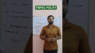 TNPSC POLITY | #tnpsc #tnpscpolity #shorts #tnpscgroup2 #tnpscgroup4 #short #trending #tamilshorts