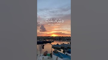 ما تيسر من القران الكريم بصوت القارئ إسلام صبحي