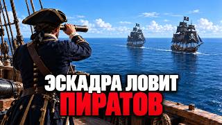 Pirates attacked merchant ships without even suspecting what awaited them.