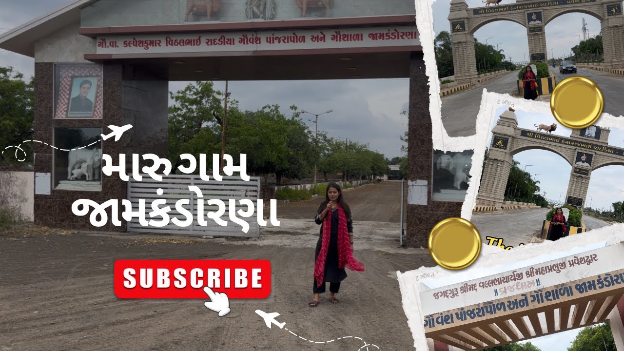 મારુ ગામ જામકંડોરણા | explore my village jam Kandorna | most visit place in village jam Kandorna 