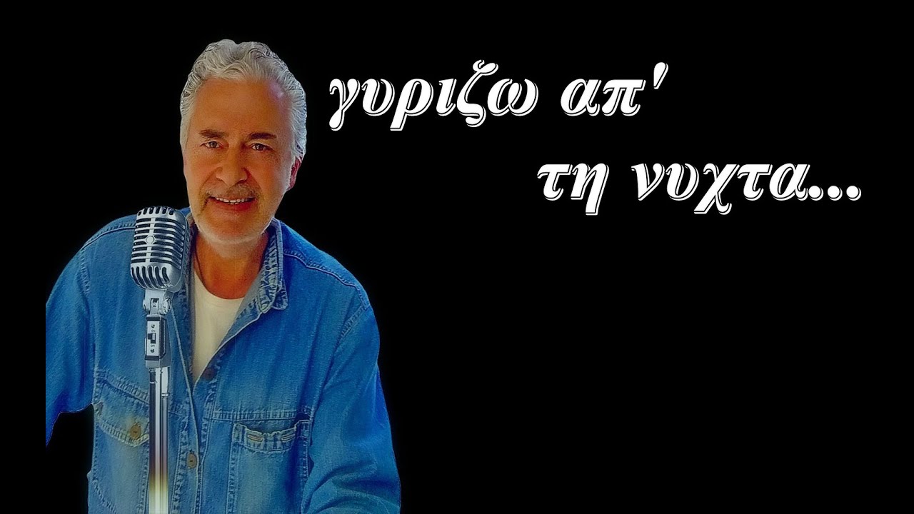 γιατι