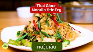 Authentic Thai Glass Noodle Stir Fry (Pad Woon Sen) | Quick One Wok Recipe
