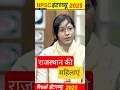 UPSC interview 2026 #ias #ips #upsc #shorts #viral #trendingshorts