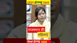 Upsc Cse Topper 2025 🔥👮🏻🤯 Rank 01 😯 Upsc interview 🥶 #upsc #viral #ias