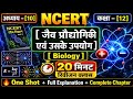 👉 Biotechnology and Its Applications One Shot 🔥 | Class 12 Biology Chapter 10 | NEET 2026 Revision |