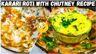 Karari roti recipe with Chutney at home | karari roti | Vantalu 27 | Karari roti with Chutney