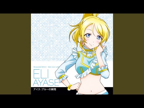 絢瀬絵里 南條愛乃 愛してるばんざーい Eli Mix 歌詞 動画視聴 歌ネット