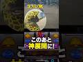 【北斗転生2】キリン柄の通行人からとんでもない神展開になった！w #パチスロ #スマスロ #パチンコ #当たり動画 #激アツ #脳汁 #北斗の拳 #スマスロ北斗の拳 #転生の章 #sammy