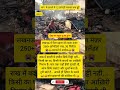 लखनऊ अग्निकांड: 250+ झोपड़ियां राख, सपने भी #ytshorts #motivation #facts #ytshorts #trend #love