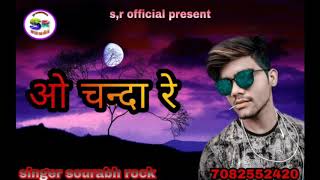 O Chanda, send a message to his village, Bundelkhand's most hit song till date, singer Saurabh Rok