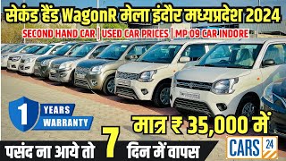 सस्ती WagonR full finance🔥second hand car Indore | Used car prices | indore cars bazar CARS24 INDORE