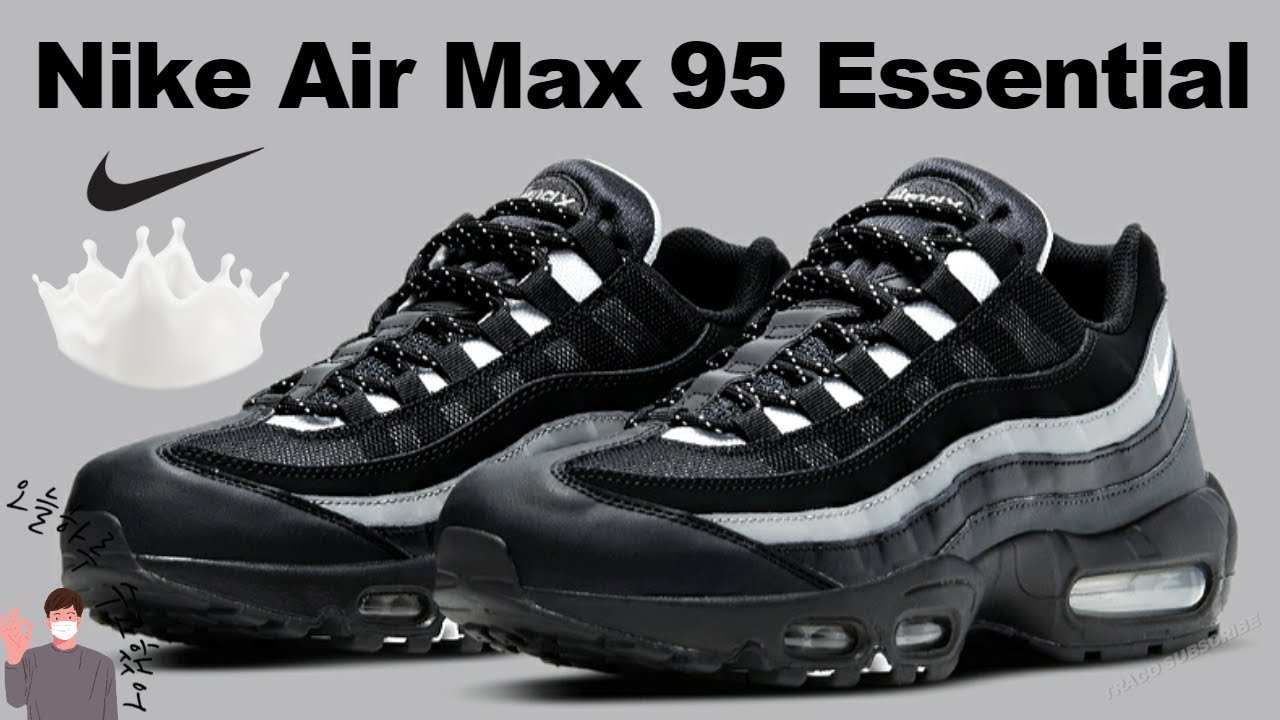 Nike Air Max 95 Essential - YouTube