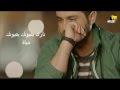 Majd Ayoub Baddek Tetzakkarini Wmv