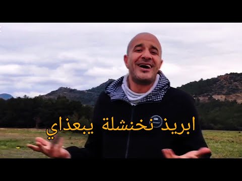 Ammar Khelifi ft. Adel Echark [2026] / عمار خليفي وعادل الشرق - ابريذ نخنشلة يبعذاي