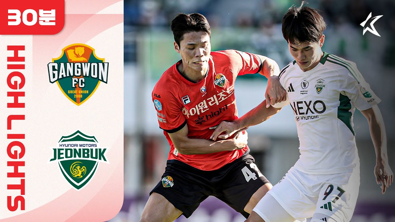 [30분 하이라이트] 하나은행 K리그1 2025 35R 강원 vs 전북 | Gangwon vs Jeonbuk (25.11.01)