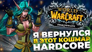 НАЧАЛО ПУТИ! На что, Я способен? #BANANABOOM #sirus #games #wow #streamer