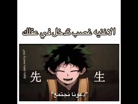 Shorts الأغنية غصب تدخل في العقل 