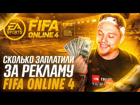 Халява в FIFA Online 4 | Бесплатные Паки, Монеты и Купоны!