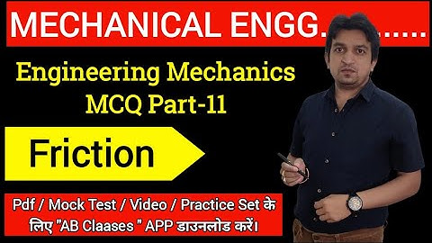 applied mechanics objective questions and answers, applied mechanics mcq with answers, Friction mcq
