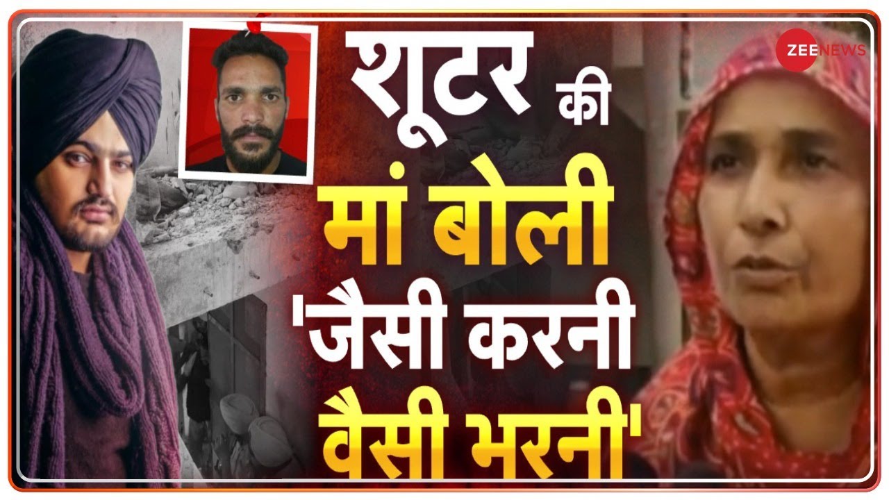 Namaste India: मूसेवाला का क़ातिल रूपा ढेर, मां ने कहा जैसी करनी वैसी भरनी | Sidhu Moosewala Murder