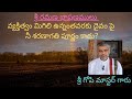 శ్రీ రమణ భాషణములు: వ్యక్తిత్వం మిగిల