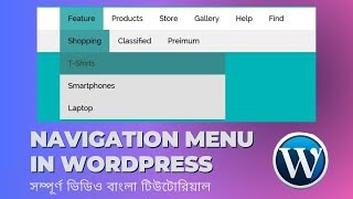 Create Navigation Menu in Elementor | WordPress Header Menu Design | বাংলা টিউটোরিয়াল