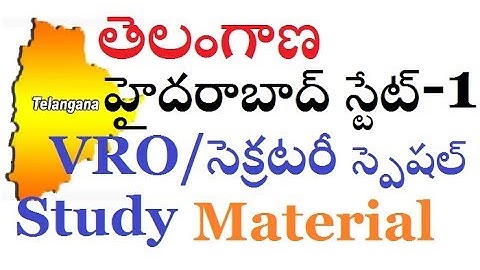 TSPSC HYD STATE STUDYMATERIAL for competitive exams watch now BY SRINIVAS Mech