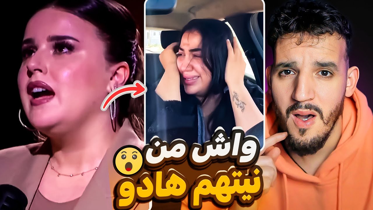 الممثلة يسرى بغات راجل اتقبل الماضي ديالها 😯وندى حاسي تسطات هربات ليهم من الدار😯