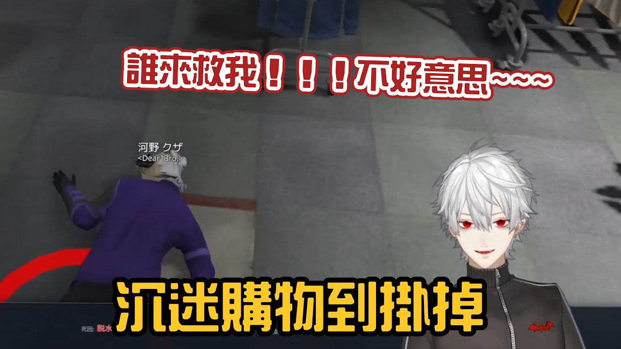 【葛葉/NEWTOWN】沉迷購物到掛掉的葛葉【彩虹社中字/渣熟】