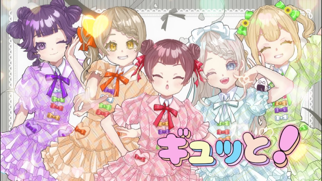 【歌ってみた】ギュッと！/超ときめき♡宣伝部