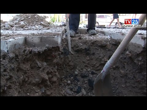 მრავალბინიანი კორპუსების ეზოების კეთილმოწყობა მიმდინარეობს