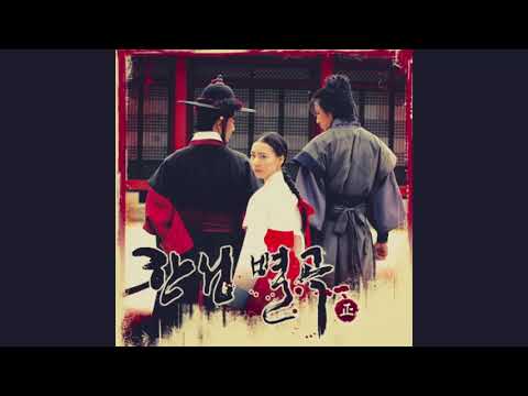선예 - 일월지가(日月之歌) (한성별곡 OST)