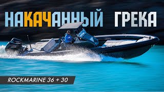 Лучший Катер Из Греции. Обзор Лодки Риб Rock Marine 36 / 30