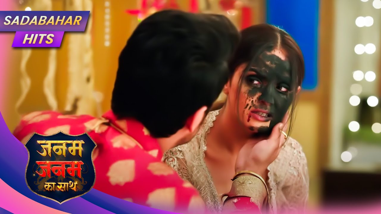 Janam Janam Ka Sath | Full Episode 16 | SADABAHAR HITS