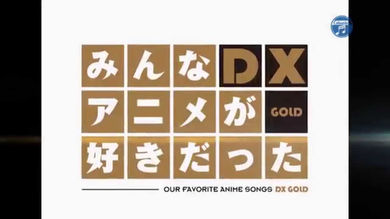 みんなアニメが好きだったdx Gold Silver Pearlの3タイトル 14 9 24発売 日本コロムビア