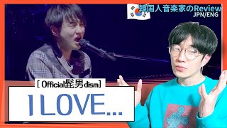 (EN/JPOP) It's a love confession song from "OfficialHige Dandism" 「I LOVE...」