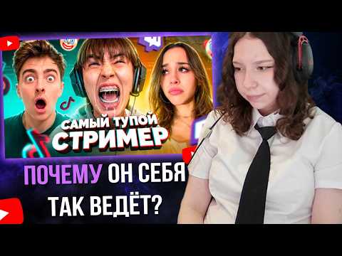 Пустышка СМОТРИТ: САМЫЙ МЕРЗКИЙ СТРИМЕР - АСЛАН ШУКАША