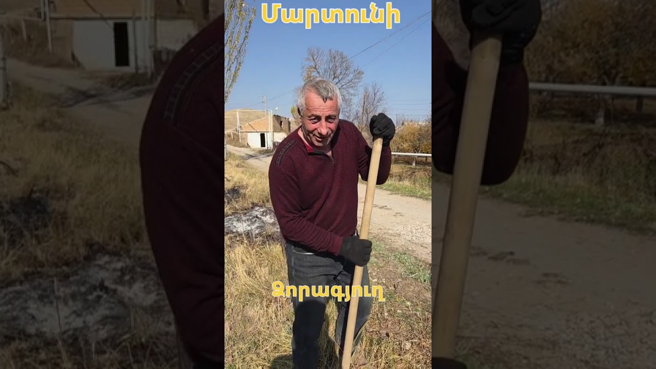 Բարի գործ Ձորագյուղում / Dzoragyugh