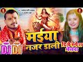      pramod premi yadav anjali mahi  maiya najar dali  navaratri special song