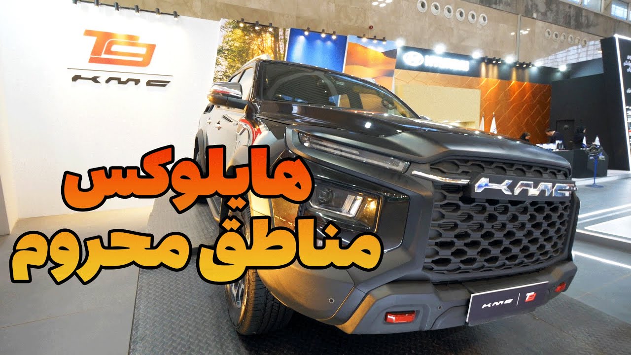 کی ام سی تی ۹ آیا ارزش خرید داره؟ - YouTube