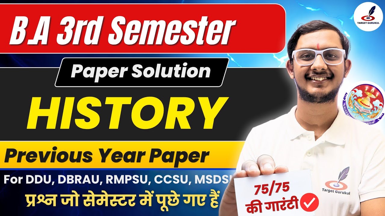 Previous Year Paper Of History BA 3rd Semester | History BA 3rd Semester Question | DDU, MSDSU, CCSU