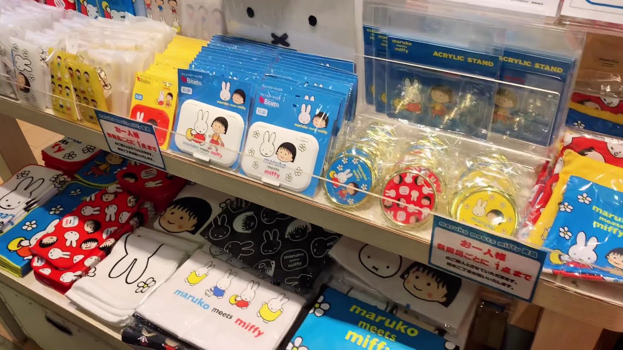 本日からミッフィースタイル吉祥寺店にて ちびまる子コラボ商品販売開始 Youtube