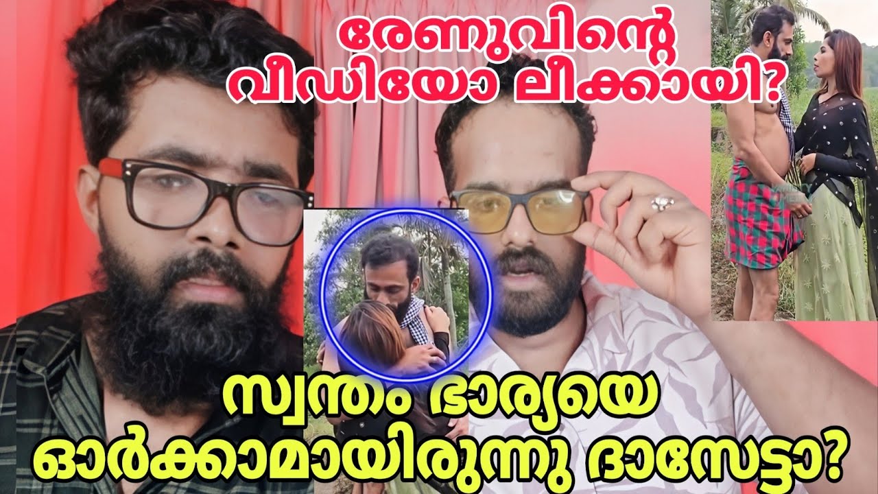 സ്വന്തം ഭാര്യയെ ഓർക്കാമായിരുന്നു ദാസേട്ടാ?  kollamsudhi​  renusudhi​  Athulvlogs 