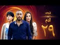 مسلسل آدم الحلقة 29 التاسعة والعشرون HD Adam Ep29 