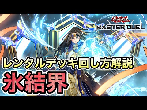 【追跡付き】高レート　クティーレヴェールデッキ　SP多数 Explanation of 6 Basic Play Patterns] Easily collect gems with